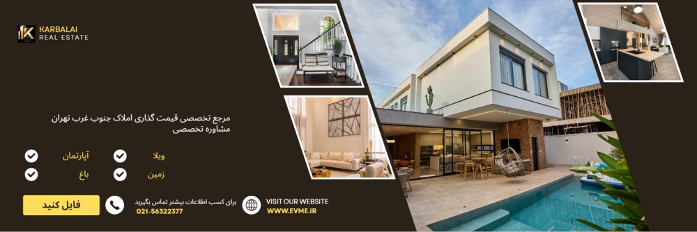 مشاور املاک در گستان