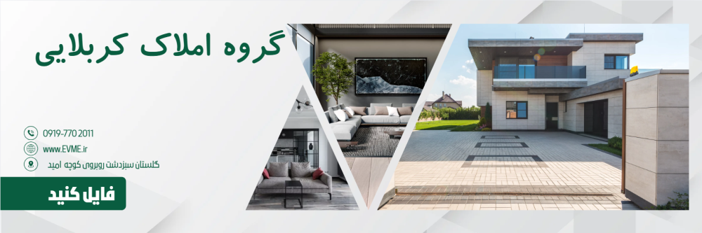 بهترین املاک گلستان